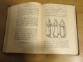 Стара православна книга Жития на светиите - Януари 1925 г, Царство България , снимка 11