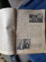 Стар вестник СОДОПРОИЗВОДИТЕЛ от1937г., снимка 2