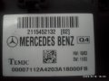 Комфорт модул Mercedes E-Class W211 2003-2009 четири врати., снимка 2