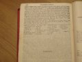 ✞ Цариградска библия изд.1914г,стария  и новия  завет -черв.най точния и достоверен превод, снимка 10