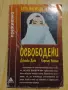 Книги от поредицата Преживяно , снимка 5