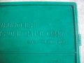 Сделано в СССР-Нов Дълбокомер Микрометричен/Микрометър ГМ-100, 0-100мм, снимка 11