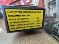 Тестов уред Banner TBB-205 и товарна вилка ТВ-750, снимка 9