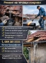 Фирмата работи в цялата страна с Фирмен Договор включващ гаранция 15% Отстъпка за нови клиенти , снимка 8