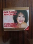 Оригинален диск Йорданка Христова, снимка 1