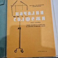 Школи за пиано, снимка 5 - Други музикални жанрове - 34847691