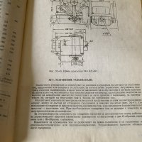 Справочник на енергитика. Техника-1972г., снимка 6 - Специализирана литература - 34322963