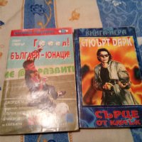 Книги-игри , снимка 7 - Детски книжки - 38660464