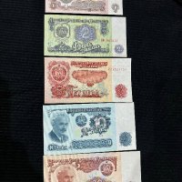 Старинни банкноти от 1,2,5,10 и 20 лева/1974г./, снимка 1 - Нумизматика и бонистика - 42910790