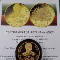 Монета Георги Аспарухов ГУНДИ, снимка 2 - Нумизматика и бонистика - 30048421