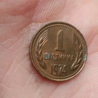 1 стотинка 1974г,куриоз,троен дефект,Уникат, снимка 3 - Нумизматика и бонистика - 31578198