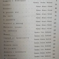 Чехов  - Избрани творби  Том 1-2,5-6 , снимка 11 - Художествена литература - 33944949