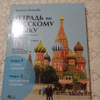 Учебници руски, сборник по физика и атлас, снимка 2 - Учебници, учебни тетрадки - 42350931