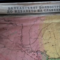 училищна карта на балканския полуостров до идването на славяните, снимка 5 - Колекции - 44292412