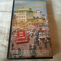 Видеокасета - Шат на патката главата, снимка 3 - Други музикални жанрове - 36633249