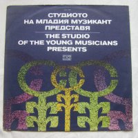 ВКА 11961 - Студиото на младия музикант представя, снимка 1 - Грамофонни плочи - 35232478