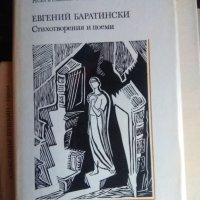 Руска и съветска класика, кралете на трилъра, снимка 8 - Художествена литература - 30874247
