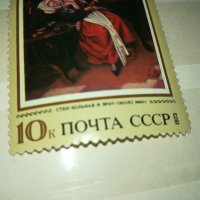 1974 ПОЧТА СССР-МАРКА 0310231442, снимка 10 - Филателия - 42417503
