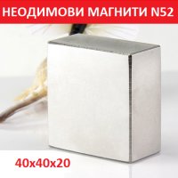 N52 Неодимови МАГНИТИ за водомери на НАЙ-НИСКИ цени, снимка 2 - Други инструменти - 31486241