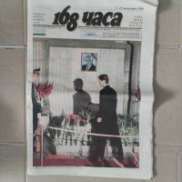 Продавам вестници от 1996 Луканов:Демокрация , Нощен труд , Стандарт..., снимка 3 - Други - 37350838