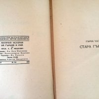 Антична История на Гърция и Рим - старо издание 1945 г., снимка 2 - Енциклопедии, справочници - 37241765