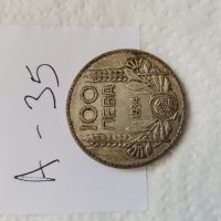 100 лв 1934г, сребърна монета А35, снимка 3 - Нумизматика и бонистика - 36879235