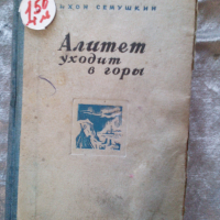 КНИГИ -на Руски език - художествени , образователни , снимка 13 - Художествена литература - 44599279