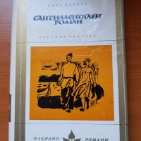 Стари книги, снимка 7 - Художествена литература - 31622373