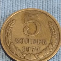 Две монети 5 копейки 1977г. / 20 копейки 1961г. СССР стари редки за КОЛЕКЦИОНЕРИ 40313, снимка 2 - Нумизматика и бонистика - 44237553