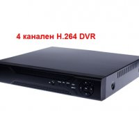 Цифров 4 канален H.264 4ch DVR - видеорекордер Full HD, снимка 1 - Комплекти за видеонаблюдение - 31059877