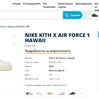 оригинални маратонки  Kith Nike Air Force 1 Low White Blue Lagoon DC9555-100, снимка 2 - Маратонки - 42444684