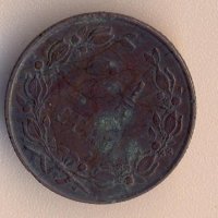 Кралство Нидерландия 2 1/2 цента 1880 година , снимка 2 - Нумизматика и бонистика - 30151278