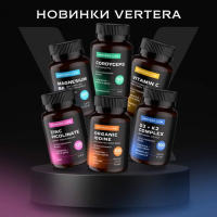 Нови продукти Vertera! Vertera LAB & Vertera Beauty Secret , снимка 3 - Хранителни добавки - 44632106