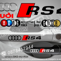 AUDI RS6 стикери дръжки SKD-AU-RS6, снимка 4 - Аксесоари и консумативи - 44560309