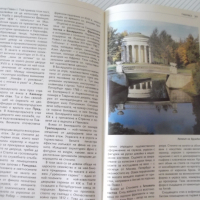 Книга "Ленинград - Павел Кан" - 386 стр., снимка 8 - Специализирана литература - 36559371