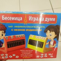 настолна игра, снимка 1 - Настолни игри - 44199196