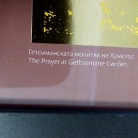 Икона ”Молитвата на Христос в Гетсиманската градина”, снимка 10 - Икони - 31793966