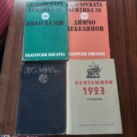 Книги и помагала по български език и математика, снимка 6 - Учебници, учебни тетрадки - 25207022