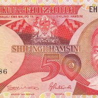 50 шилинга 1992, Танзания, снимка 1 - Нумизматика и бонистика - 38371349