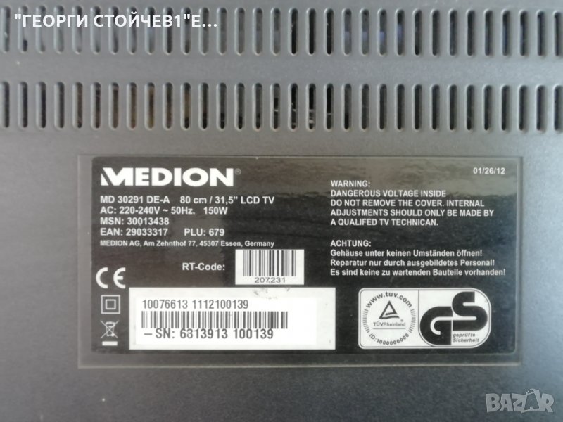 MEDION    MD 30291 DE-A  С ДЕФЕКТЕН МАИН БОРД , снимка 1