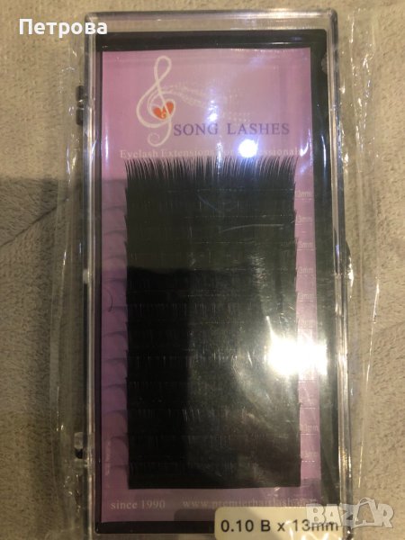 Мигли на снопчета – 0,10 B 13 мм, снимка 1