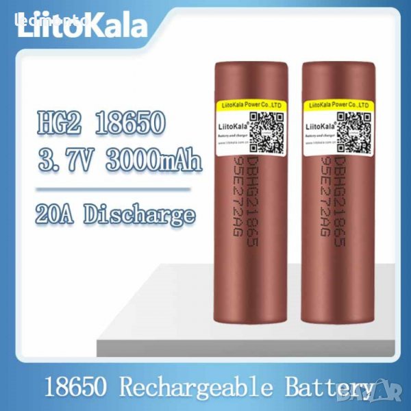 Литиево йонни батерии HG2 DBHG2 3000 mah 18650 винтоверт, ел цигари , снимка 1