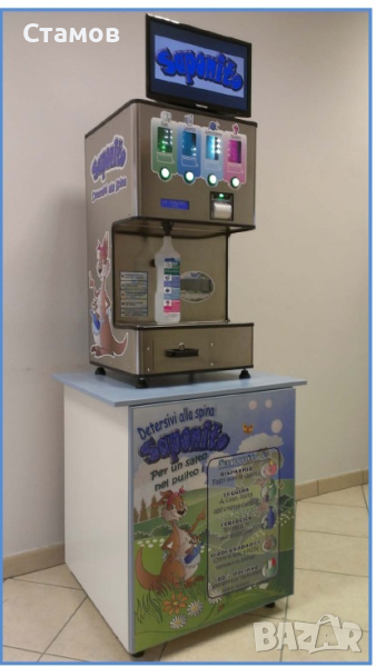 Машина за дозиране и продажба на наливни перилни препарати, снимка 1