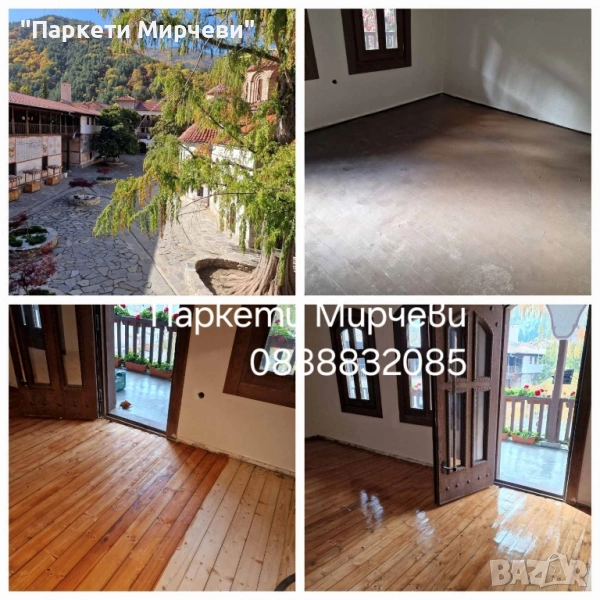 Циклене на паркет, снимка 1