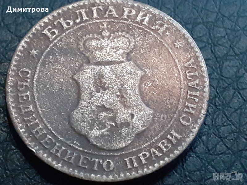 20 стотинки Княжество България 1906, снимка 1