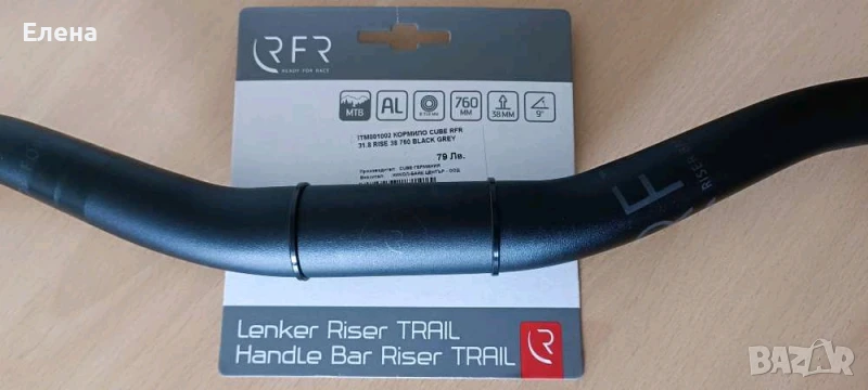 Ново вело, MTB кормило CUBE RFR 31.8 RISE 38, снимка 1