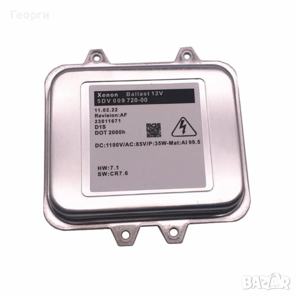 Баласт модул 5DV 009 720-00 Xenon 12V 35W, снимка 1