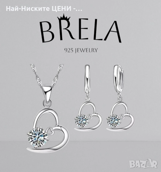 Сребърен комплект с печат 925 + подаръчна опаковка , снимка 1