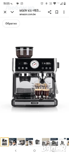 BEEM ESPRESSO-GRIND-EXPERT Премиум кафемашина с механизъм за смилане | 2 термоблока, екстракция , снимка 1
