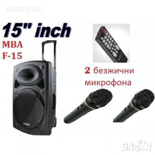 █▬█ █ ▀█▀ MBA Караоке Колона F15 MBA LUX 3000w с 2 микрофона ,акумулатор, Bluetooth и FM, снимка 1